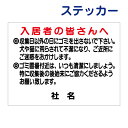 ごみ出しマナーステッカー 【収集日以外にゴミを出さないで】ステッカー H26×W35cm 名(社名)入れ無料!特注内容変更可 /シールタイプT1-27st