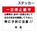 ■材　質 屋外用塩ビシート 表面UVラミネート加工済み ■サイズ H260×W350mm ------------------------------------------------- 社名入れ無料！ サイズ・内容変更の場合は価格が変わります フリーダイアル　0120-06-1149 -------------------------------------------------◆　商品情報　◆ 材　質 屋外用塩ビシート 表面UVラミネート加工済み サイズ H260×W350mm 内容変更について 社名入れ無料　サイズ、内容変更承ります。 サイズ変更の場合は、価格が変わります。 フリーダイアル　0120-06-1149 データー入稿 ご入稿データーをお持ちの場合は下記まで送信お願い致します。 メールアドレスe-netsign@shop.rakuten.co.jp