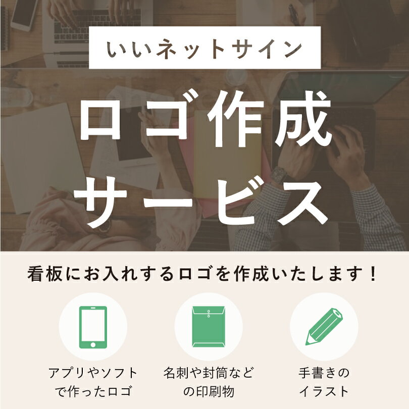 ロゴ作成サービス