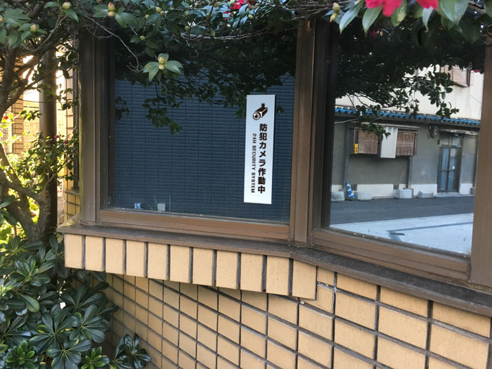 防犯カメラ作動中 24H SECURITY S...の紹介画像2