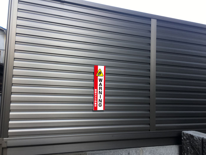 看板ならいいネットサインのWARNING 防犯カメラ作動中 24H SECURITY SYSTEM /H30×W8cm プレート 看板プレート　商品番号：ATT-012t｜アングル2