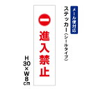 ■商品内容 サイズ：H30×W8cm 材　質：屋外用塩ビシート／表面UVラミネート加工済み全体サイズ 縦30cm×横8cm 本体材質 屋外用塩ビシート表面UVラミネート加工済み