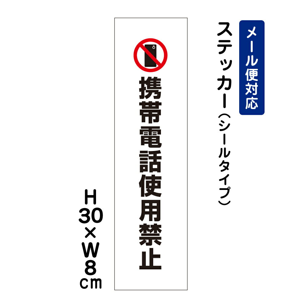 携帯電話番号11桁化シール 18枚 携帯電話番号11桁化シール 18枚 携帯