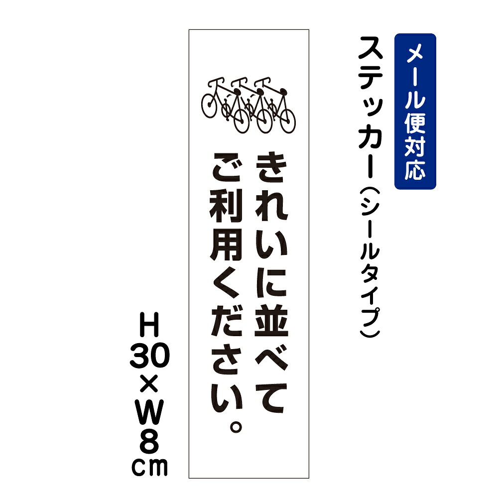 ■商品内容 サイズ：H30×W8cm 材　質：屋外用塩ビシート／表面UVラミネート加工済み全体サイズ 縦30cm×横8cm 本体材質 屋外用塩ビシート表面UVラミネート加工済み