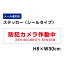 ȥư 24H SECURITY SYSTEM /H8W30cm ȥƥå ƥå ĥƥåֹ桧ATT-001sty