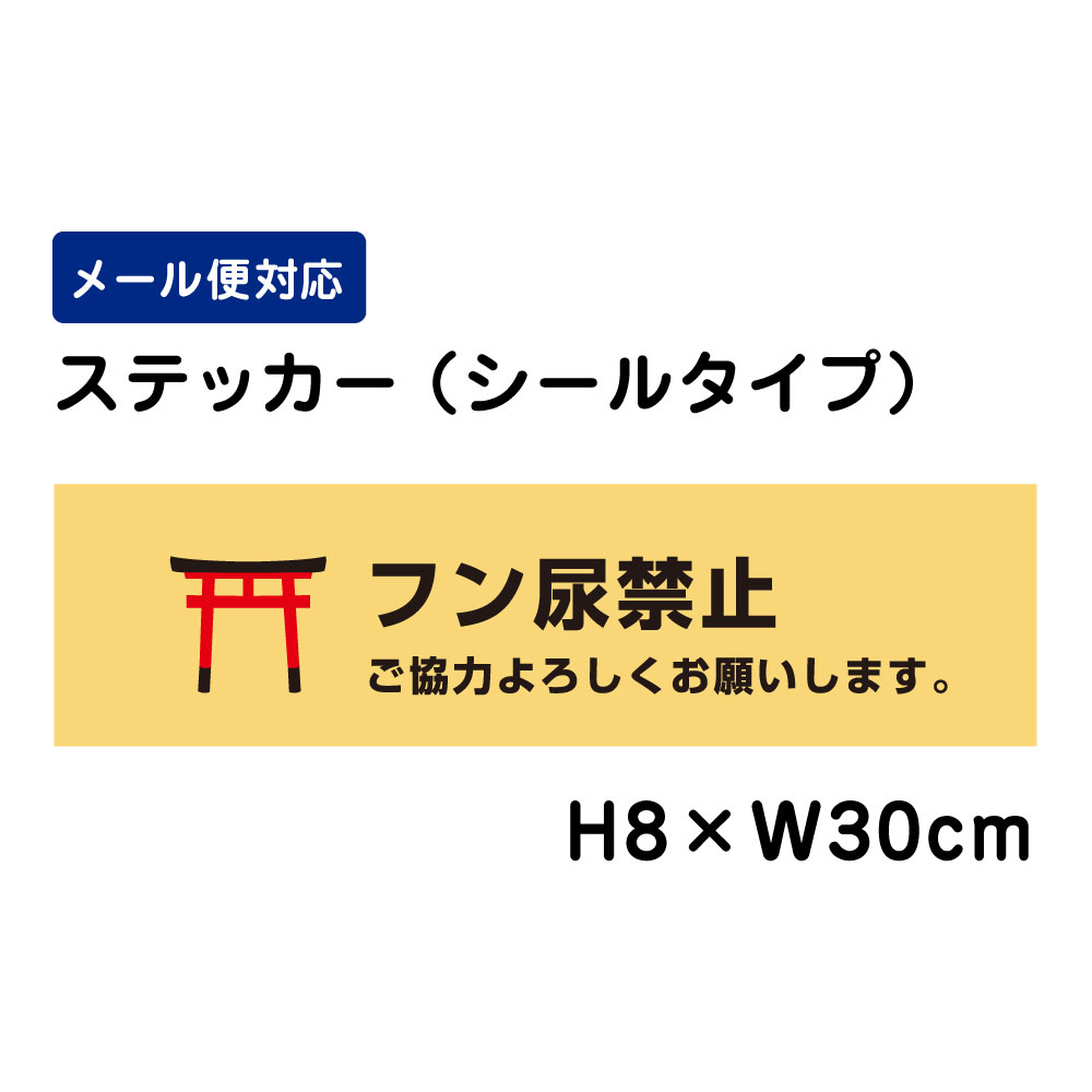 �ե�Ǣ�ػ� �����Ϥ���������ꤤ���ޤ��� �ԥ���ɽ�� /H8��W30cm ���ƥå��� ���ĥ��ƥå����������ֹ桧ATT-1205sty