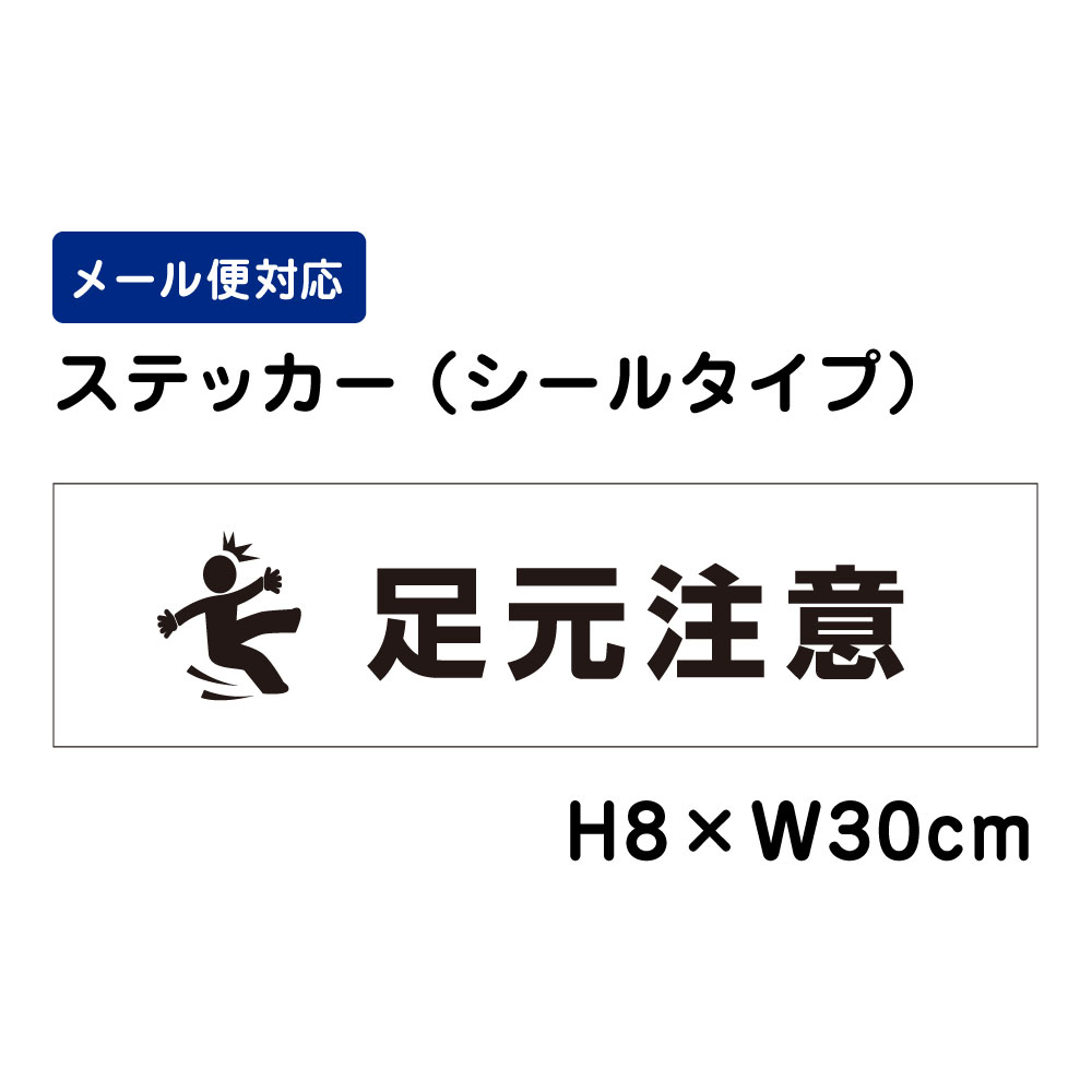 ■商品内容 サイズ：H8×W30cm 材　質：屋外用塩ビシート／表面UVラミネート加工済み全体サイズ 縦8cm×横30cm 本体材質 屋外用塩ビシート表面UVラミネート加工済み
