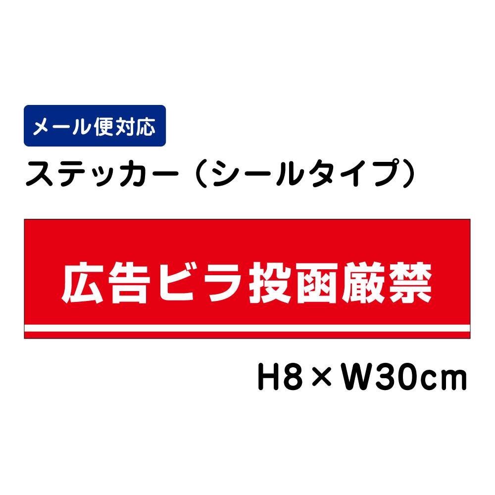■商品内容 サイズ：H8×W30cm 材　質：屋外用塩ビシート／表面UVラミネート加工済み全体サイズ 縦8cm×横30cm 本体材質 屋外用塩ビシート表面UVラミネート加工済み