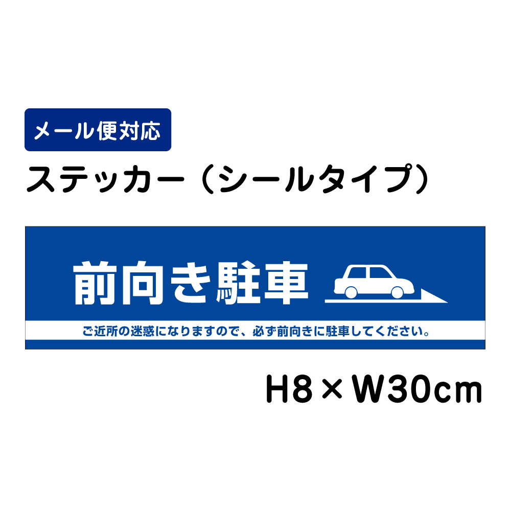 ■商品内容 サイズ：H8×W30cm 材　質：屋外用塩ビシート／表面UVラミネート加工済み全体サイズ 縦8cm×横30cm 本体材質 屋外用塩ビシート表面UVラミネート加工済み