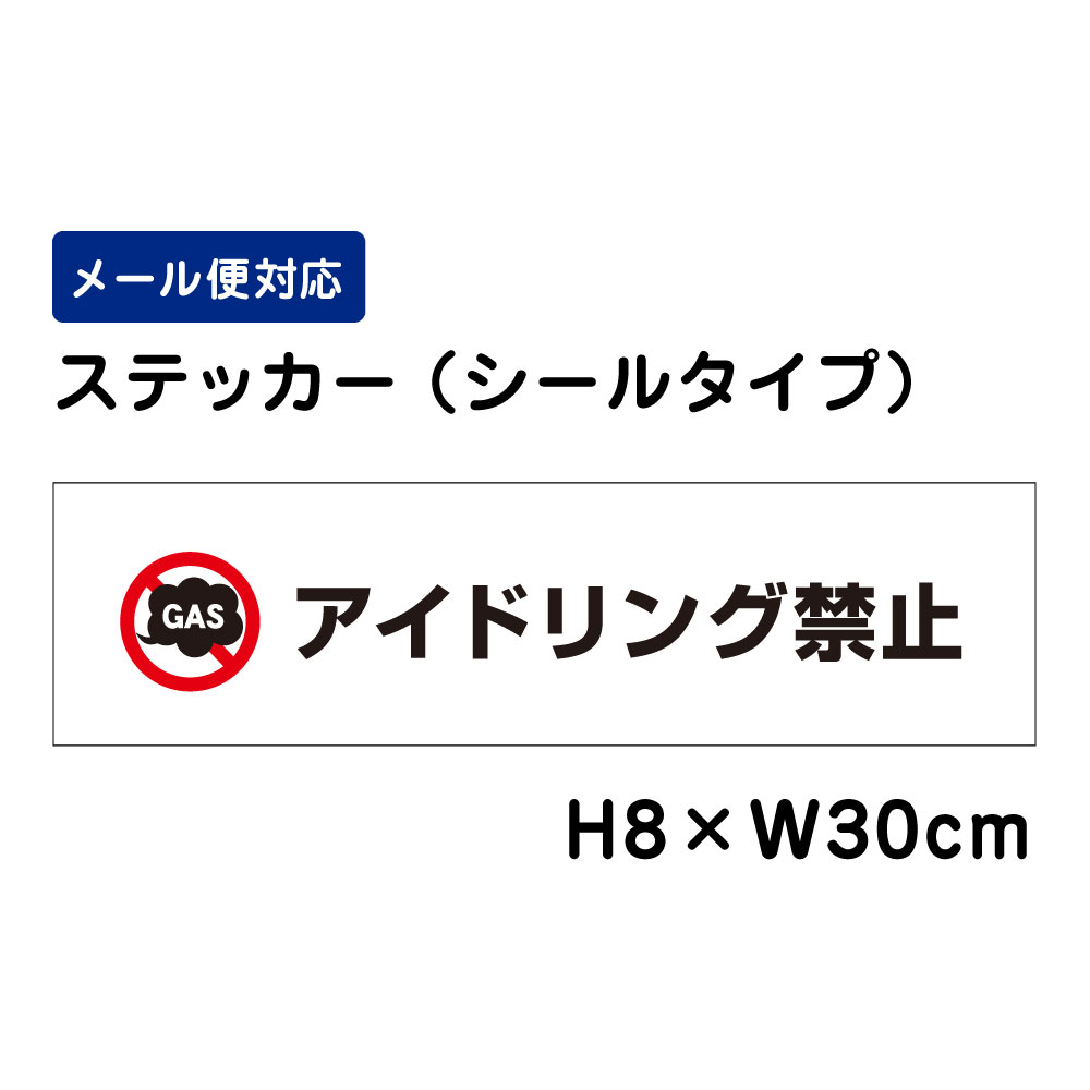 ■商品内容 サイズ：H8×W30cm 材　質：屋外用塩ビシート／表面UVラミネート加工済み全体サイズ 縦8cm×横30cm 本体材質 屋外用塩ビシート表面UVラミネート加工済み
