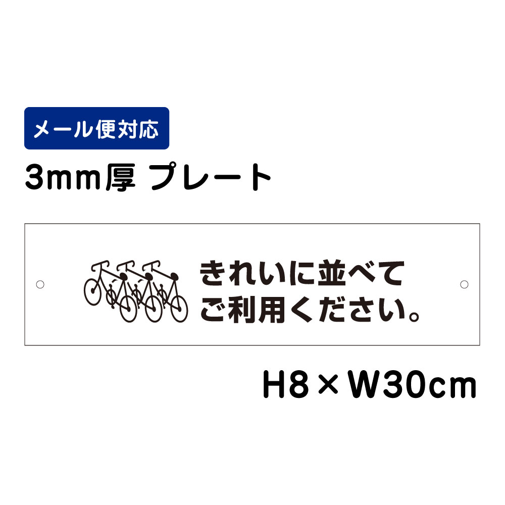 乐天商城 - きれいに並べてご利用ください。 ピクト表示 /H8×W30cm プレート 看板プレート　商品番号：ATT-608