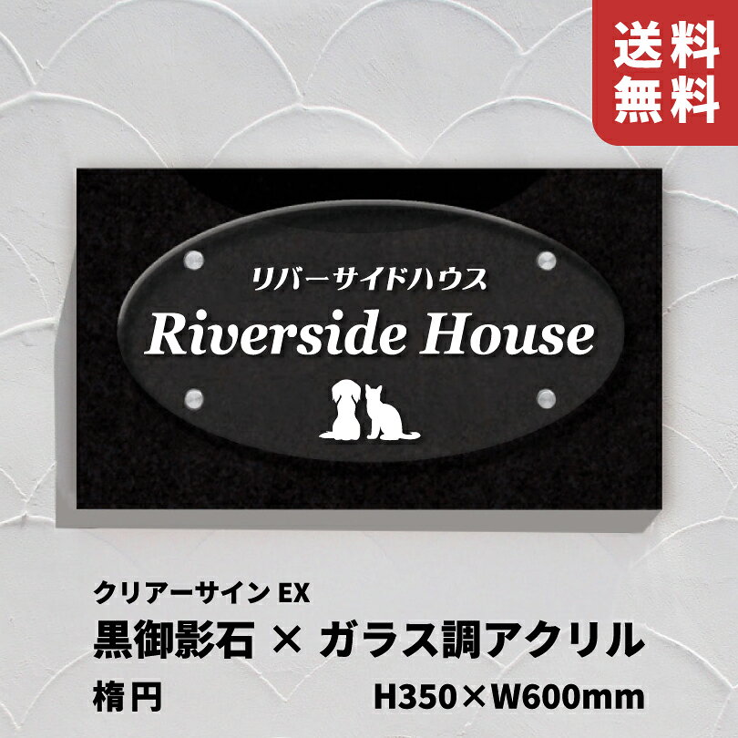 材質 黒御影石、ガラス調アクリル サイズ H350×W600mm 加工 ドライエッチング凹塗装 仕様 ボルト出し 同梱内容 施工・お手入れ方法説明書・取り付け用部材 サロンの看板 店舗看板 都会的 クリニックサイン オーダー
