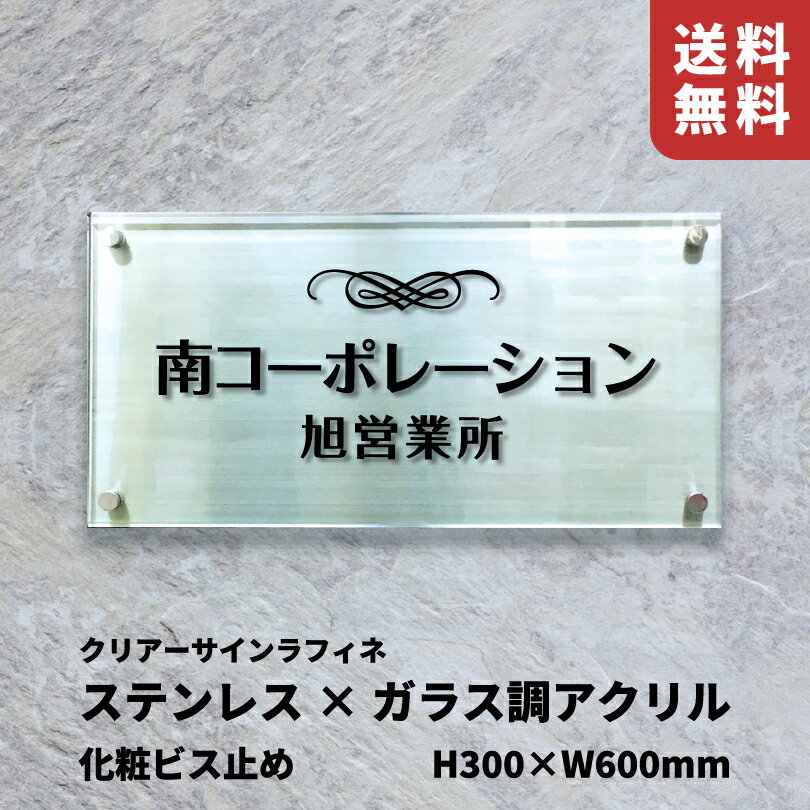 楽天市場】アクリル 看板（玄関・門用エクステリア｜エクステリア