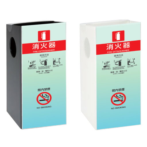 消火器ボックス ミセル消火器かくれんぼA 消火器 / 消火器収納 消火器格納箱 置き看板 消火器ケース 消火器box スタンド スタンド看板 /OT-558-260-A017 消火器ボックス ミセル消火器かくれんぼA 消火器 / 消火器収納 消火器格納箱 置き看板 消火器ケース 消火器box スタンド スタンド看板 /OT-558-260-A017