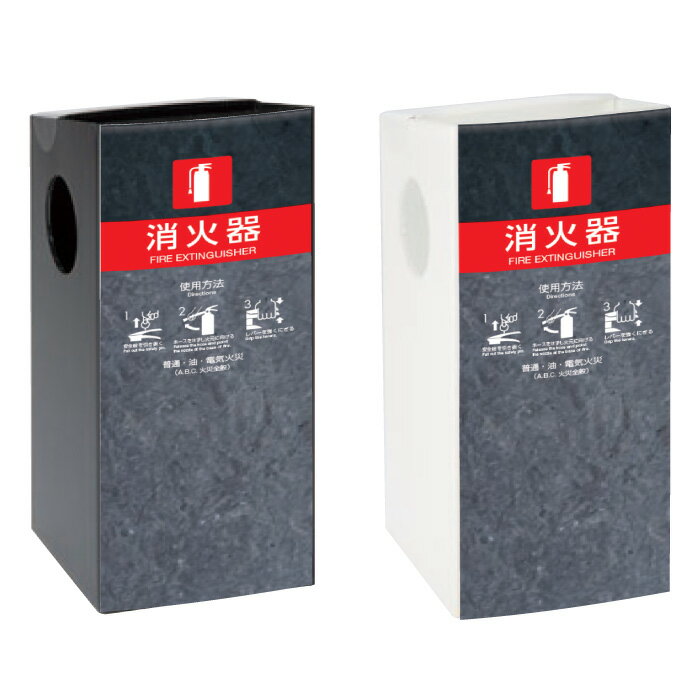 消火器ボックス ミセル消火器かくれんぼA 消火器 / 消火器収納 消火器格納箱 置き看板 消火器ケース 消火器box スタンド スタンド看板 /OT-558-260-A019のサムネイル