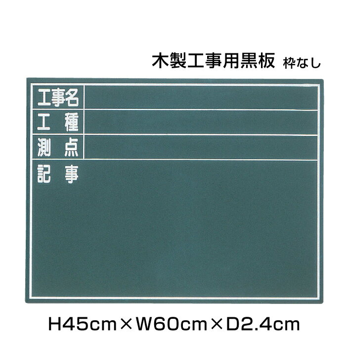 サイズ：H45cm×W60cm×D2.4cm 重　量：1.0kg