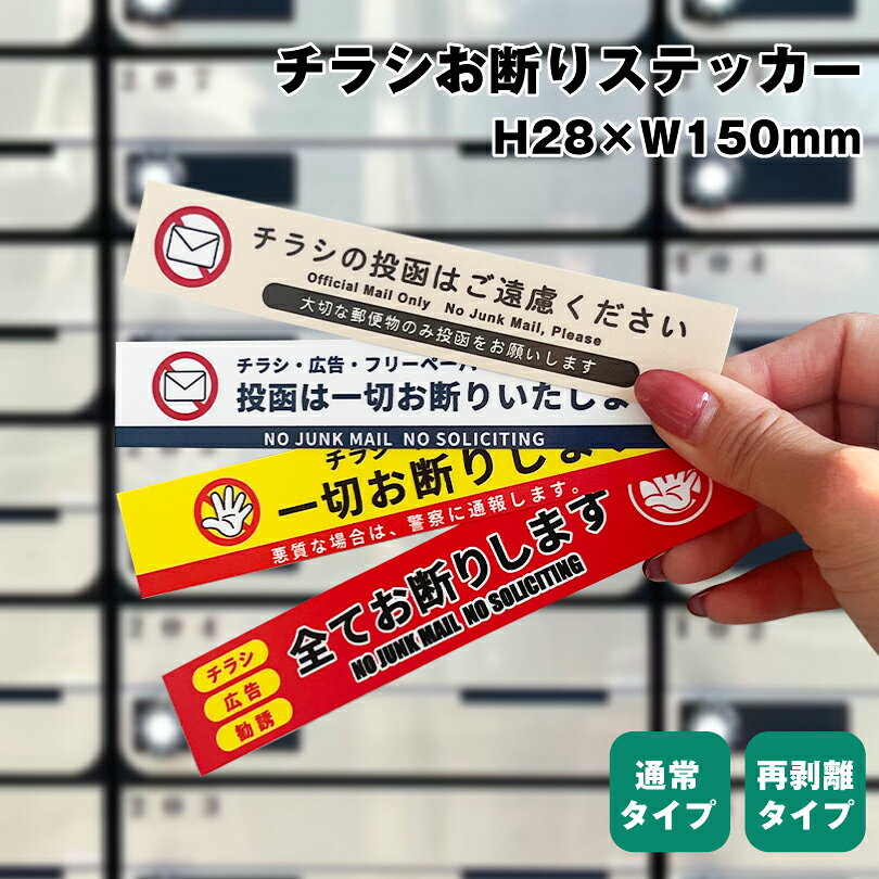 楽天市場】セールスお断り ステッカー 英語の通販