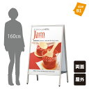 【期間限定P5倍】 ▼ 送料無料 APサイン / 屋外 軽い A型サイン A型スタンド看板 A看板 a看板 スタンド看板 店舗用看板 立て看板 スタンドサイン 専門店 飲食店 雑貨屋 店舗 看板 おしゃれ AP-285