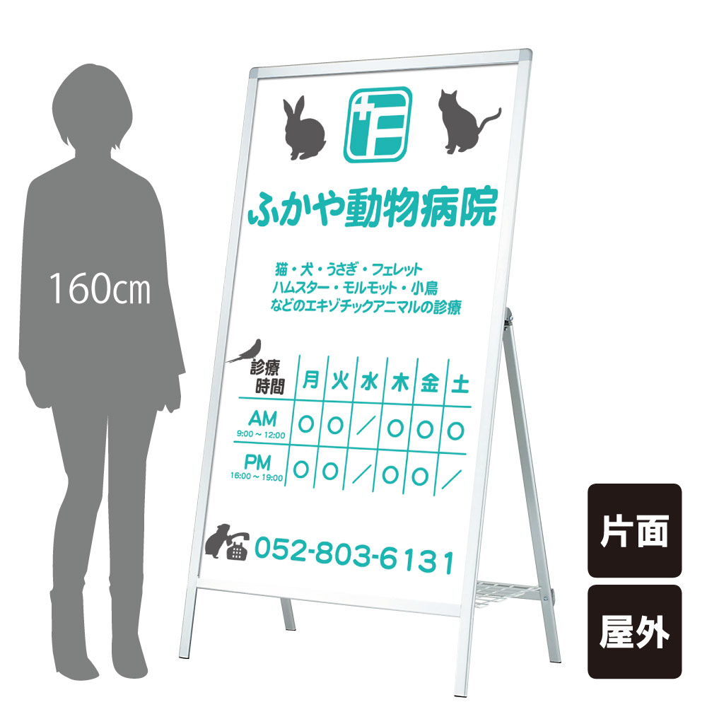 【期間限定P5倍】 ▼ 送料無料 Aサイン / 屋外 A型サイン A型看板 A看板 a看板 スタンド看板 店舗用看板..