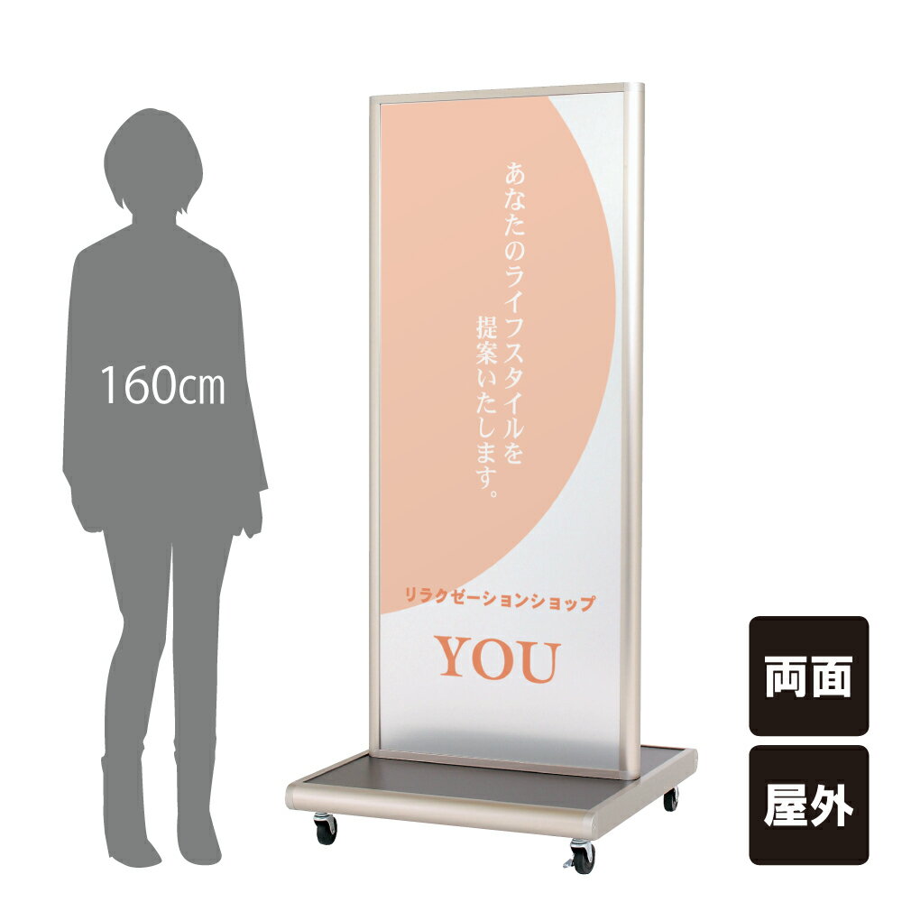 ▼ 送料無料 アルミタワーサイン / 屋外 キャスター仕様 アルミ 店舗看板 案内看板 スタンド看板 立て看板 スタンドサイン ATS-65R