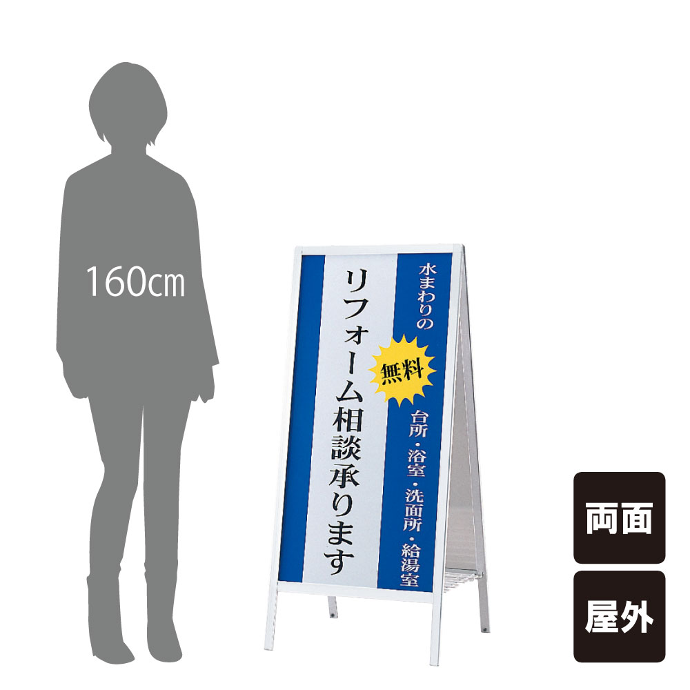 ▼ 送料無料 Aサイン / 屋外 両面広告 A型サイン A型看板 A看板 a看板 スタンド看板 店舗用看板 立て看板スタンドサイン 不動産 不動産看板 案内看板　誘導看板 AW-612