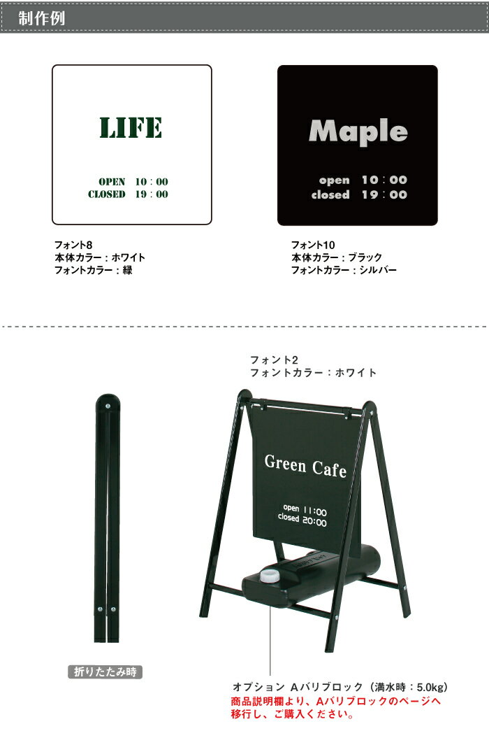 【期間限定P5倍】 バリケードサイン / 屋外 店舗用看板 店舗看板 店舗名 オープン クローズ open closed 両面 看板 営業時間 営業案内 A型サイン A型スタンド A看板 a看板 おしゃれ スタンド看板 立て看板 スタンドサイン B-450-4 3