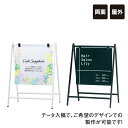 送料無料 バリケードサイン / データ入稿で製作可能 店舗用看板 店舗看板 A型サイン A型スタンド A看板 おしゃれ スタンド看板 立て看板 スタンドサイン ...