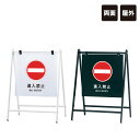 【期間限定P5倍】 バリケードサイン / 屋外 進入禁止 NO ENTRY A型サイン A型スタンド A看板 a看板 おしゃれ 両面 スタンド看板 立て看板 標識 スタンドサイン fi-b-455-12
