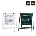 【期間限定P5倍】 バリケードサイン / 屋外 入居者専用ゴミ置場 ごみ置き場 A型サイン A型スタンド A看板 a看板 おしゃれ 両面 スタンド看板 立て看板 標識 スタンドサイン fi-b-455-17