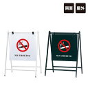 バリケードサイン / 屋外 NO SMOKING 禁煙 A型サイン A型スタンド A看板 a看板 おしゃれ 両面 スタンド看板 立て看板 標識 スタンドサイン ...