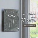 【デザイン自由】クロリー 壁面サイン リサイクル素材看板 30cm×30cm エコ看板 ECO 再生材使用 店舗看板 店内サイン 表札 アパレル 古着屋 リサイクルショップ カフェ おしゃれ 美容室 オフィス プレート 看板 看板製作 会社 正方形 屋外 屋内 室内 fi-cw-300