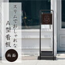 【デザイン自由】スチール製スタンド看板 両面 スタンド看板 立て看板 スチール おしゃれ オープンクローズ看板 テイクアウト看板 看板製作 看板 オーダー看板 折り畳み テイクアウト看板 店舗看板 オリジナル fi-kjbh-250