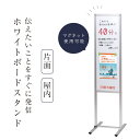 【期間限定P5倍】 メッセージボードスタンド 片面 面版サイズ W300×H900mm ホワイトボードスタンド スタンド看板 立て看板 マーカーボード メニュー...