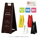 【期間限定P5倍】 【デザイン代込み】スタンドプレート スリム / 印刷込みでこの価格 A看板 A型サイン 看板製作 A型看板 a看板 屋外 店舗用看板 樹脂製 折りたたみ可能 屋外サイン 屋外スタンド スタンド看板 立て看板 スタンドサイン オーダー fi-sp-200-0