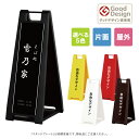 【デザイン代込み】【片面】 スタンドプレート スリム / 印刷込みでこの価格 A看板 A型サイン 看板製作 A型看板 a看板 屋外 店舗用看板 樹脂製 折りたたみ可能 屋外サイン 屋外スタンド スタンド看板 立て看板 スタンドサイン オーダー fi-sp-200-0k