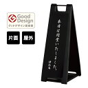 【片面】スタンドプレート スリム 本日は閉堂いたしました。 / 屋外 樹脂製 屋外サイン A看板 A型サイン A型看板 a看板 屋外スタンド 標識 スタンド看板 立て看板 スタンドサイン 折りたたみ式 折りたたみ 看板 おしゃれ 神社 お寺 fi-sp-200-shrine01k