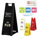 【両面】ソーシャルディスタンス注意喚起 スタンドプレート スリム 屋外看板 a看板 A型サイン A型看板 スタンド看板 共施設 病院 スーパー コンビニ 店舗 屋内施設 感染対策 ウイルス対策 スタンド看板 立て看板 スタンドサイン 折りたたみ式 fi-sp-200-social03