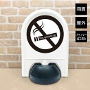 【両面】 ミニスタンド No smoking / 喫煙禁止 禁煙 スタンド看板 置き看板 アーチスタンドミニ サインボード サインスタンド 立て看板 fi-mi...