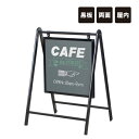 【期間限定P5倍】 ▼ バリケードサイン ブラック 黒板 / 屋外 両面 黒板 ブラックボード チョーク A型 スタンド看板 おしゃれ 折りたたみ可能 カフェ メニュー看板 POP ウエルカムボード 可愛い a看板 置き看板 店舗看板 fi-KJB-420B