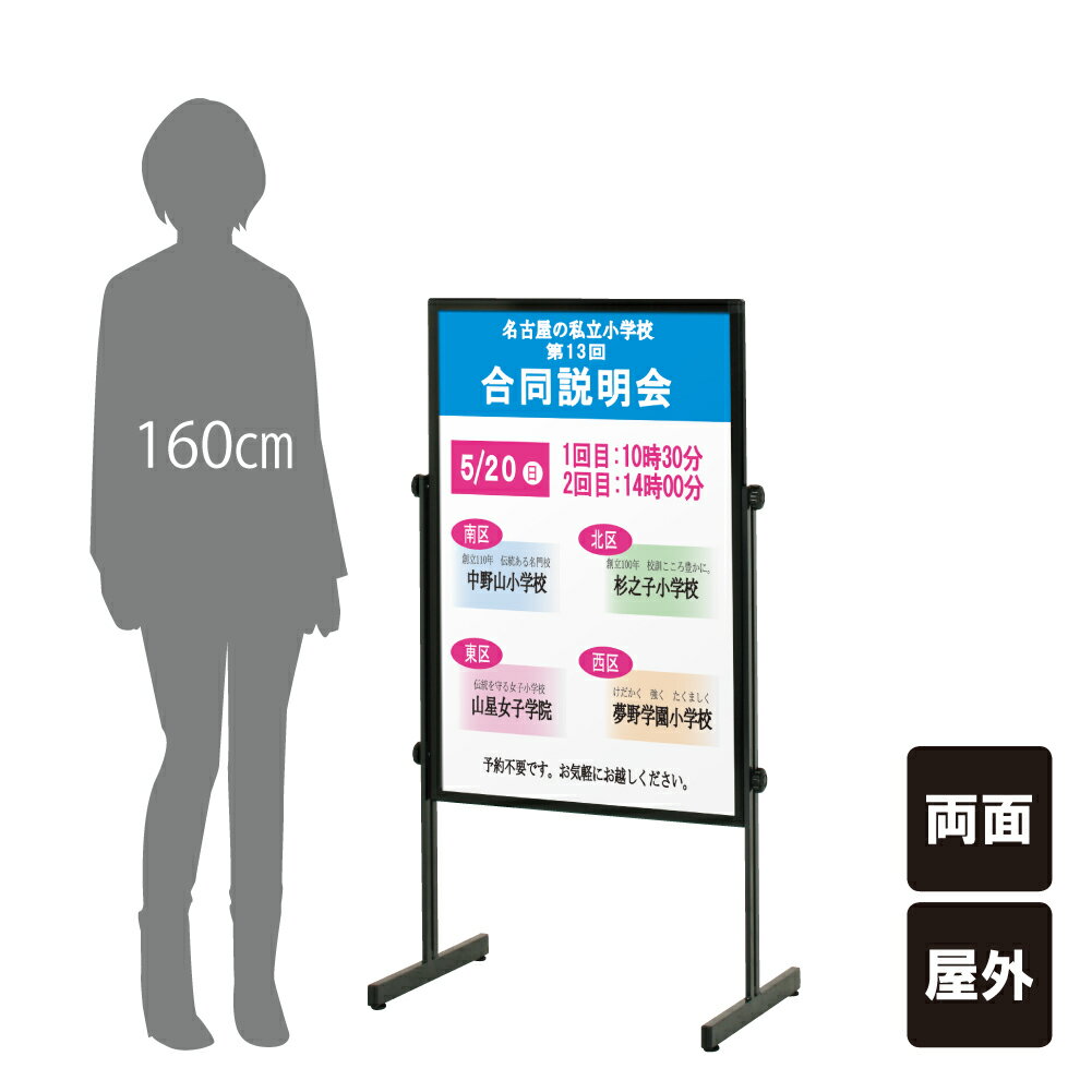 ■商品内容 ──────────────────────── 【ブラック】 重　量 ：5.3kg 本　体 ：アルミ押型材アルマイト仕上 コーナー：ABS樹脂 柱 ：スチール黒塗装 面　板 ：アートパネル白3mm 面板サイズ：W600×H900mm ★オプション ポールウエイトはこちら ────────────────────────