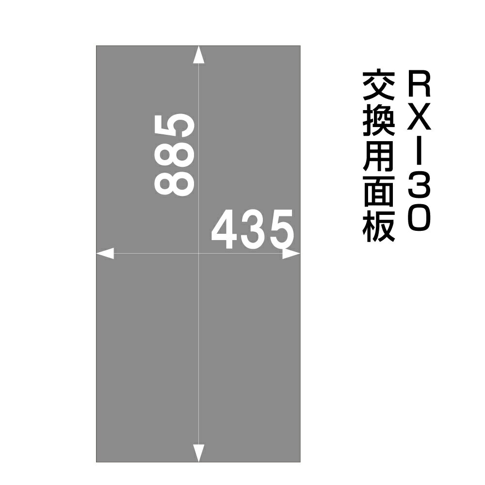 乐天商城 - □ 【交換用】RX-30用面板 RX-30-men