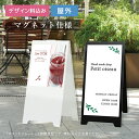 【デザイン自由】スチール製 スタンドプレート マグネットシート仕様 / 屋外 両面 スチール マグネット使用可能 A看板 A型サイン A型看板 a看板 立て看板 カフェ 美容室 サロン 看板 看板製作 店舗看板 ウエルカムボード シンプル 黒 白 高級 お勧め ハイグレード おしゃれ