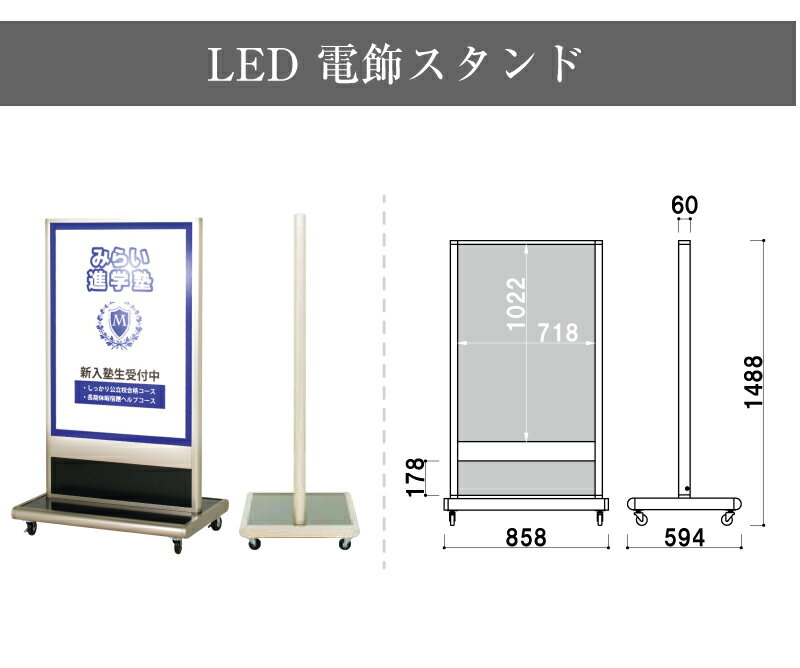 【期間限定P10倍】 LED電飾スタンド B1...の紹介画像2