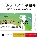 StRy f H60cm~W1m80cm ^[| St StXN[ Cxg  StI茠 Stg[ig St StNu StT[N IWi odm-golf60-180