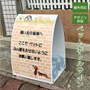 ペットボトルサイン W310×H430×D220mm 両面デザイン 2L ペットボトル2本使用 屋外対応 デザイン自由 ペットボトルリサイクル 立て看板 置き看板 スタンド看板 エコ ペットボトル再利用 petsign-310