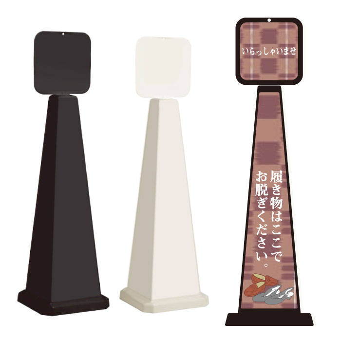 【期間限定P5倍】 ミセルメッセージポール大 パネル付 履物はここでお脱ぎください /いらっしゃいませ ..