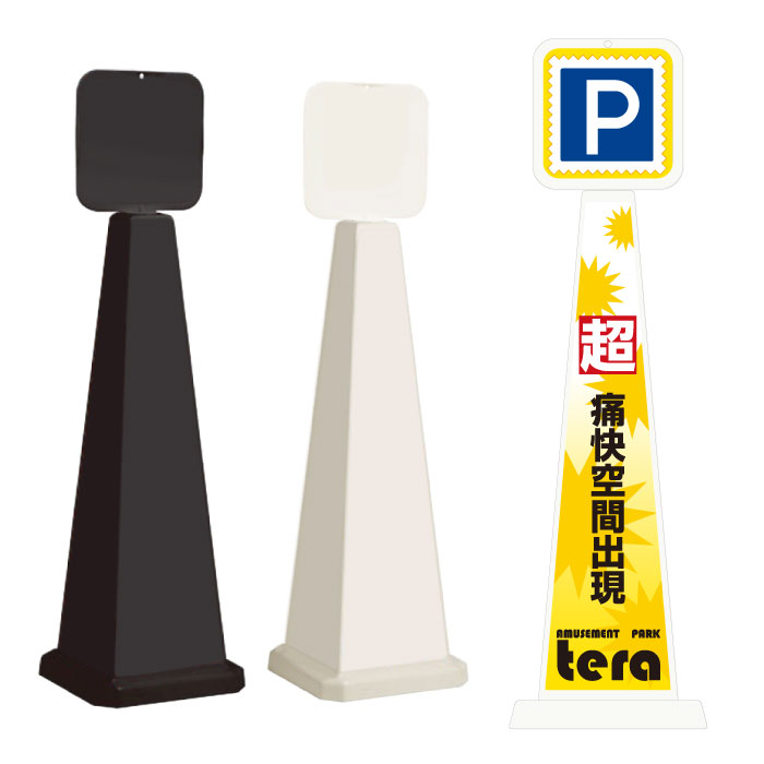 材質 本体材質：ポリプロピレン 印刷面材質：塩化ビニール サイズ □332xH1182mm 重量 3kg 本体規格色 ブラック・ホワイト その他 4面広告です