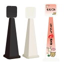 ミセルメッセージポール大 パネル付 じてんしゃおきば / 自転車 駐輪場 保育園 立て看板 スタンド看板 /OT-550-862-F007