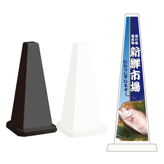 ミセルメッセージポール小 新鮮市場 / 魚市場 いらっしゃいませ ただいま営業中 置き看板 立て看板 ス..