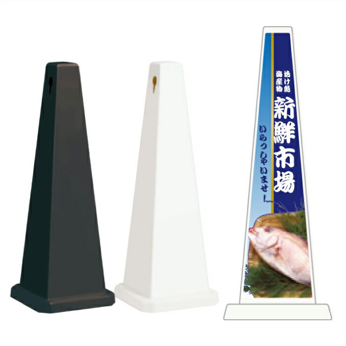 ミセルメッセージポール大 新鮮市場 / 魚市場 いらっしゃいませ ただいま営業中 置き看板 立て看板 ス..